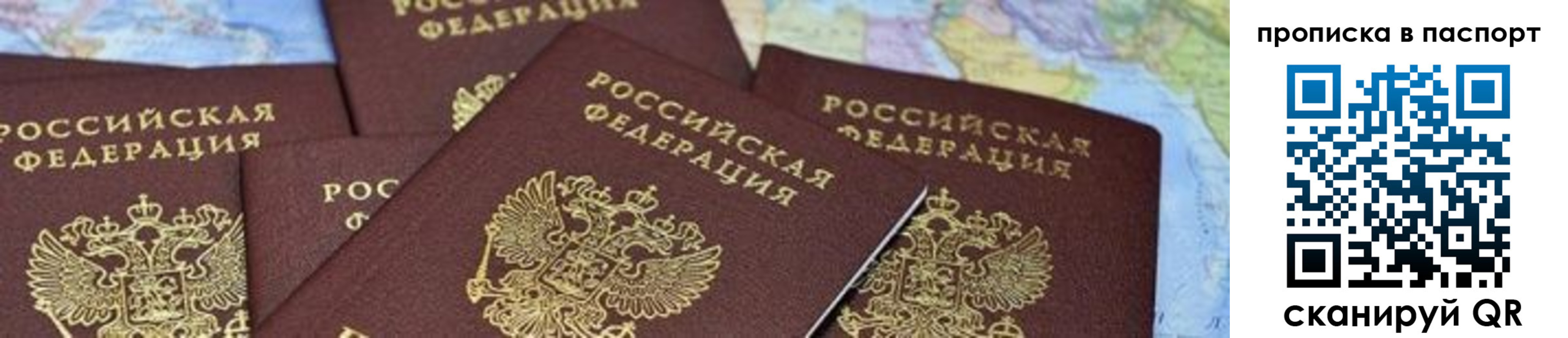 прописка в квартире в Тейково