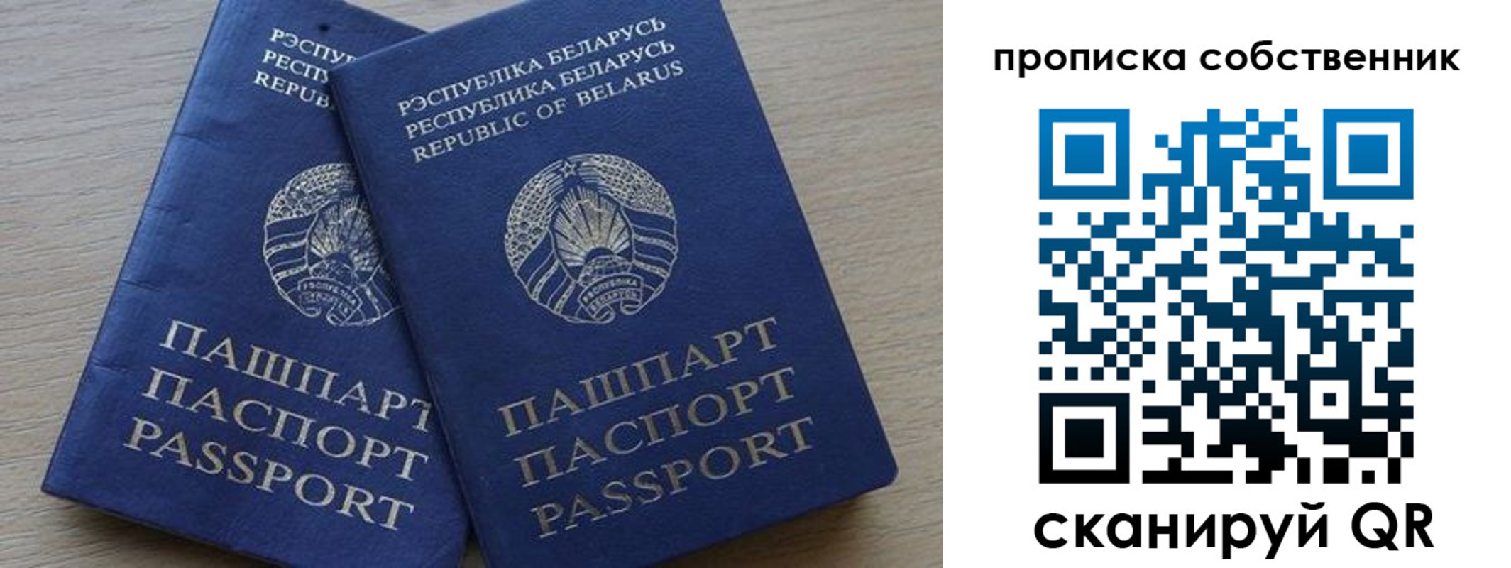 прописка ребенка в Тейково