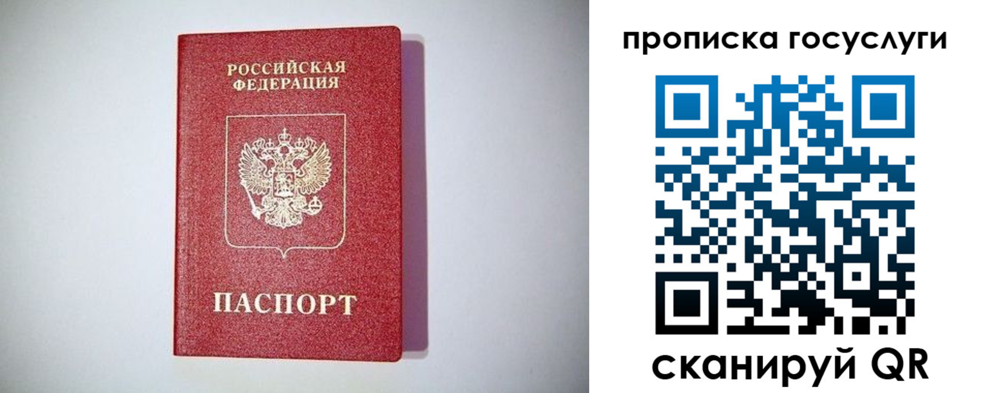 временная регистрация госуслуги в Тейково