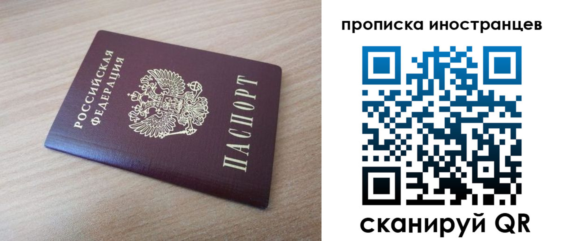 прописка для кредита в Тейково