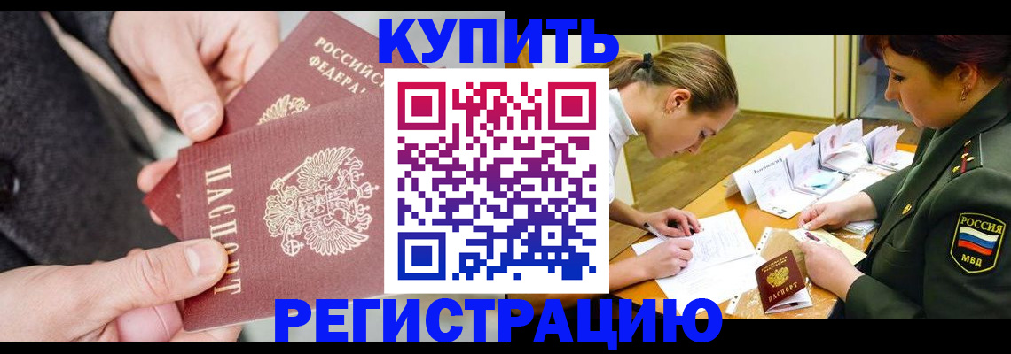 временная регистрация 2025 в Тейково