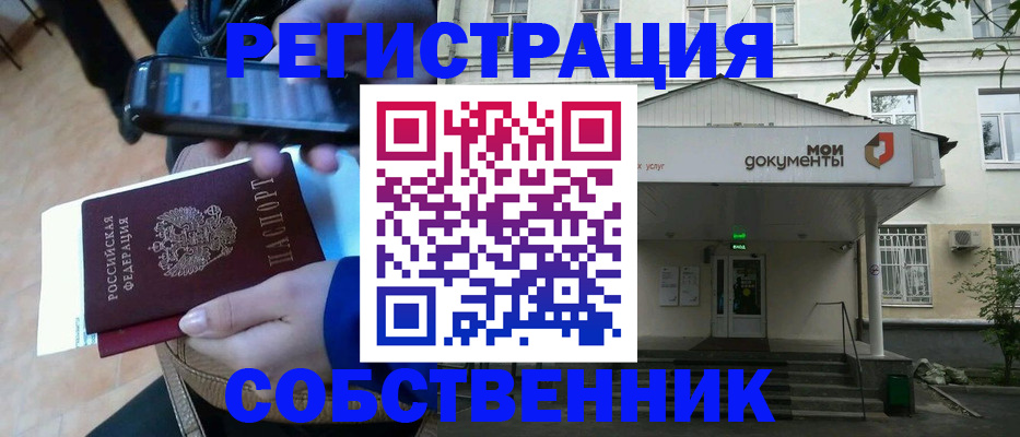 временная регистрация недорого в Тейково