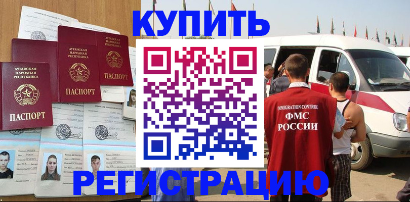 временная регистрация адрес в Тейково
