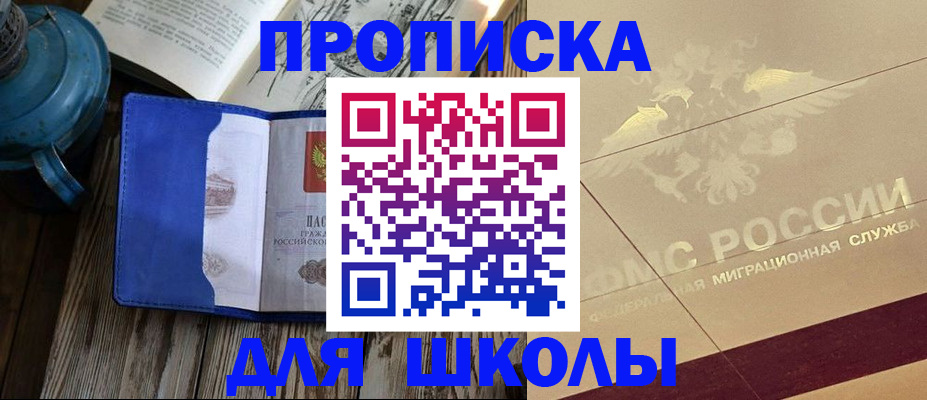 прописка законно в Тейково