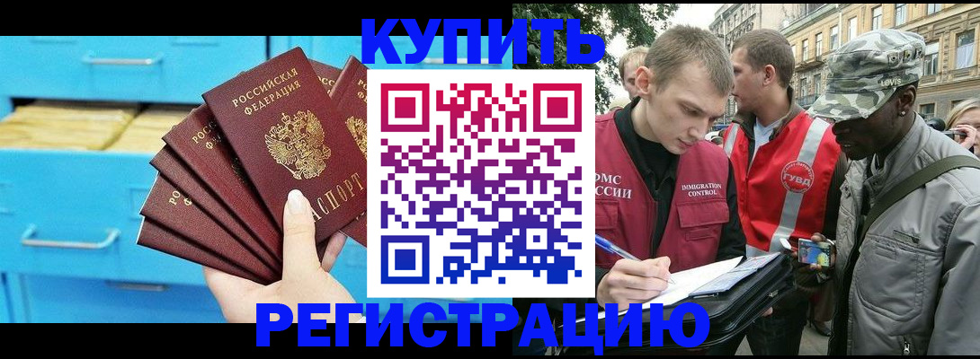 прописка гарантия в Тейково