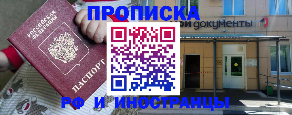 пропишу в квартире в Тейково